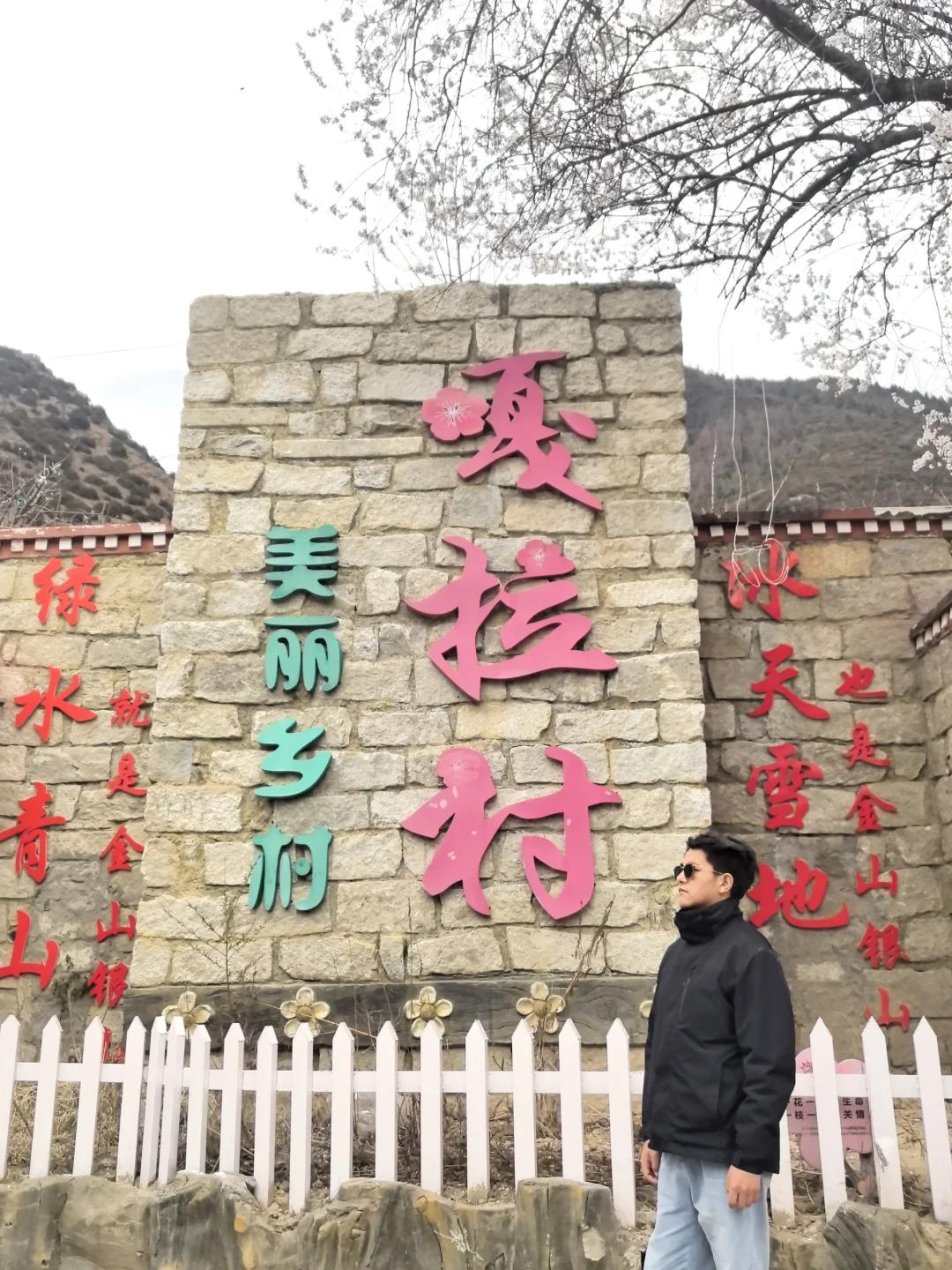 🍑林芝嘎拉桃花村 | 没进景区，却挖到宝