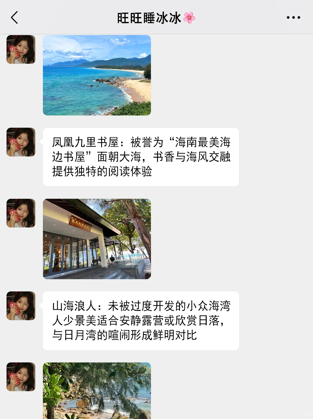 实话难听。。。但这就是万宁3月旅游现状。。。