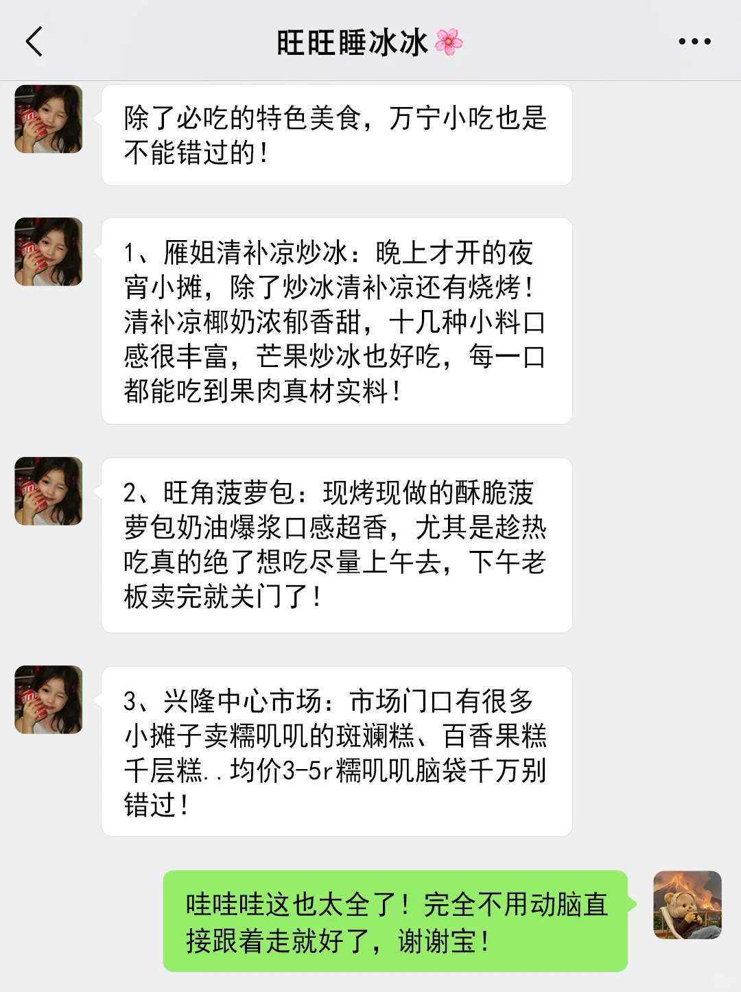 实话难听。。。但这就是万宁3月旅游现状。。。