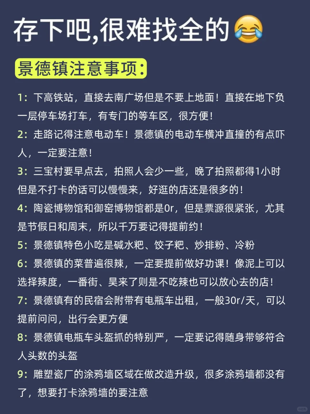 4-5月去景德镇旅游🔥一定要听劝!!