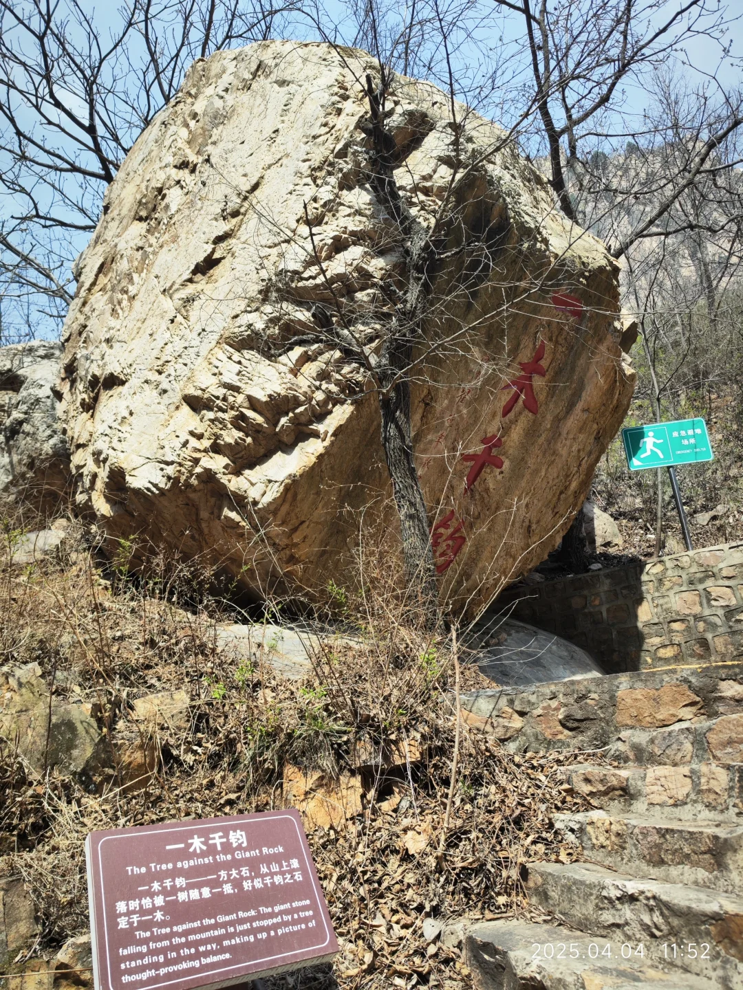 体力差的千万不要来！！