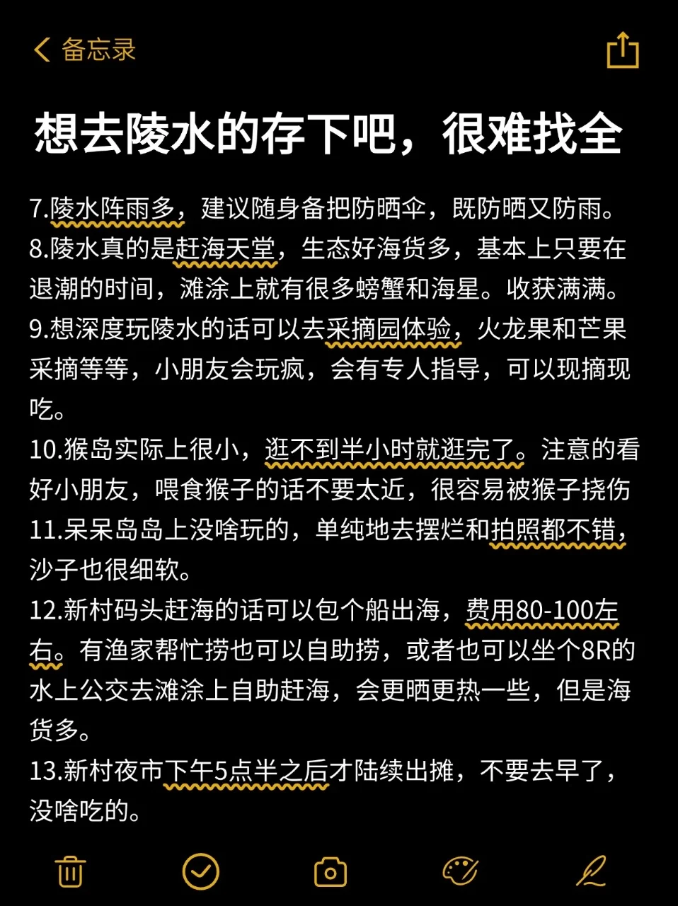 陵水旅游攻略，3-4月来陵水姐妹听劝🤩