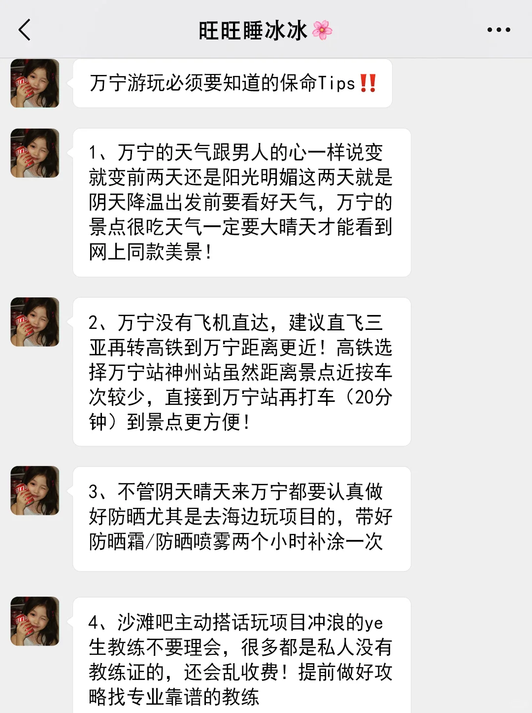 实话难听。。。但这就是万宁3月旅游现状。。。