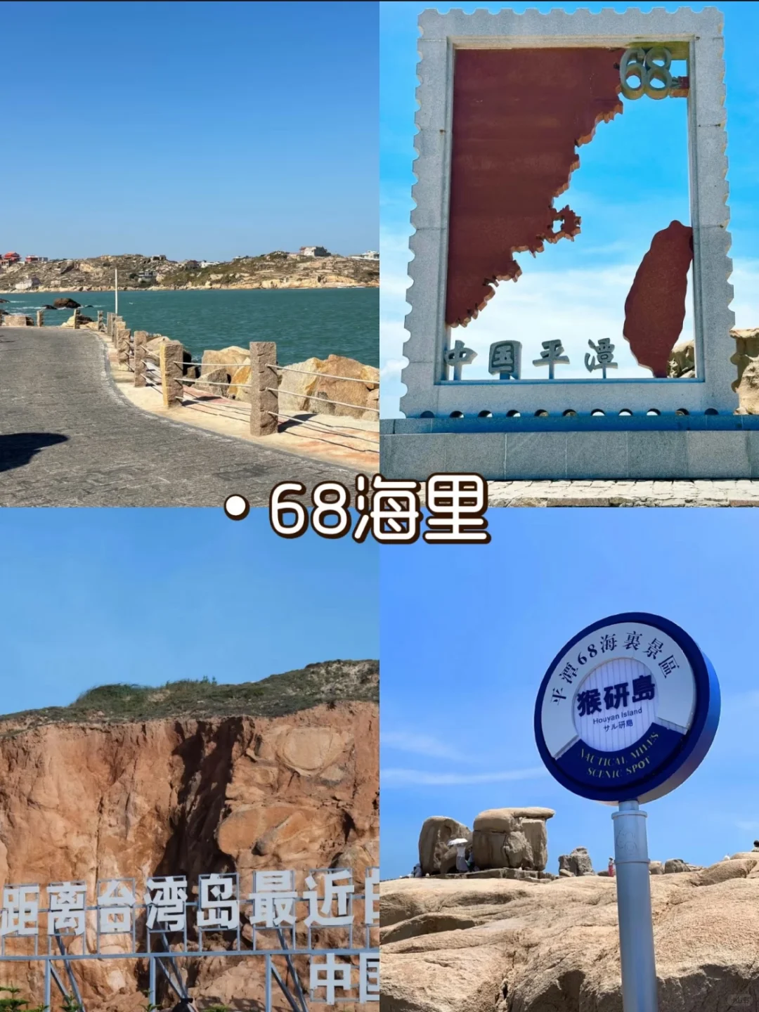 去平潭不要为了美，带错衣服了😭😭