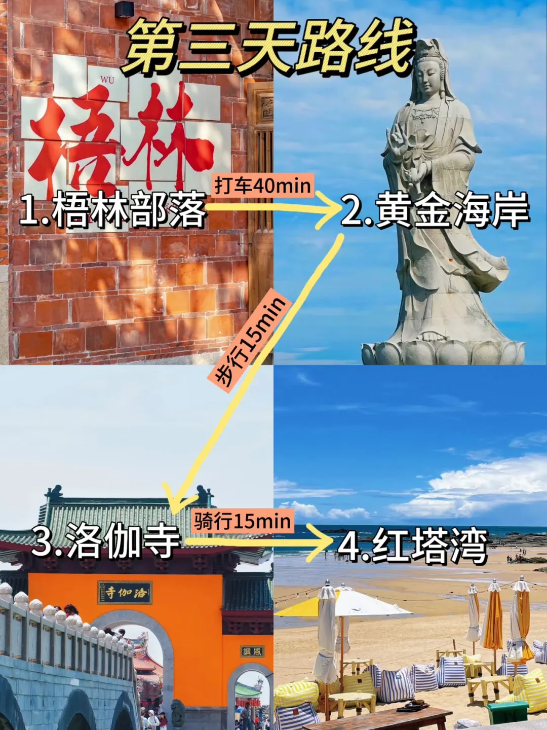 去泉州前，听点不一样的大实话.…