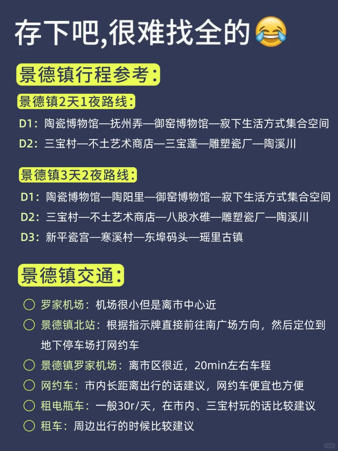 4-5月去景德镇旅游🔥一定要听劝!!
