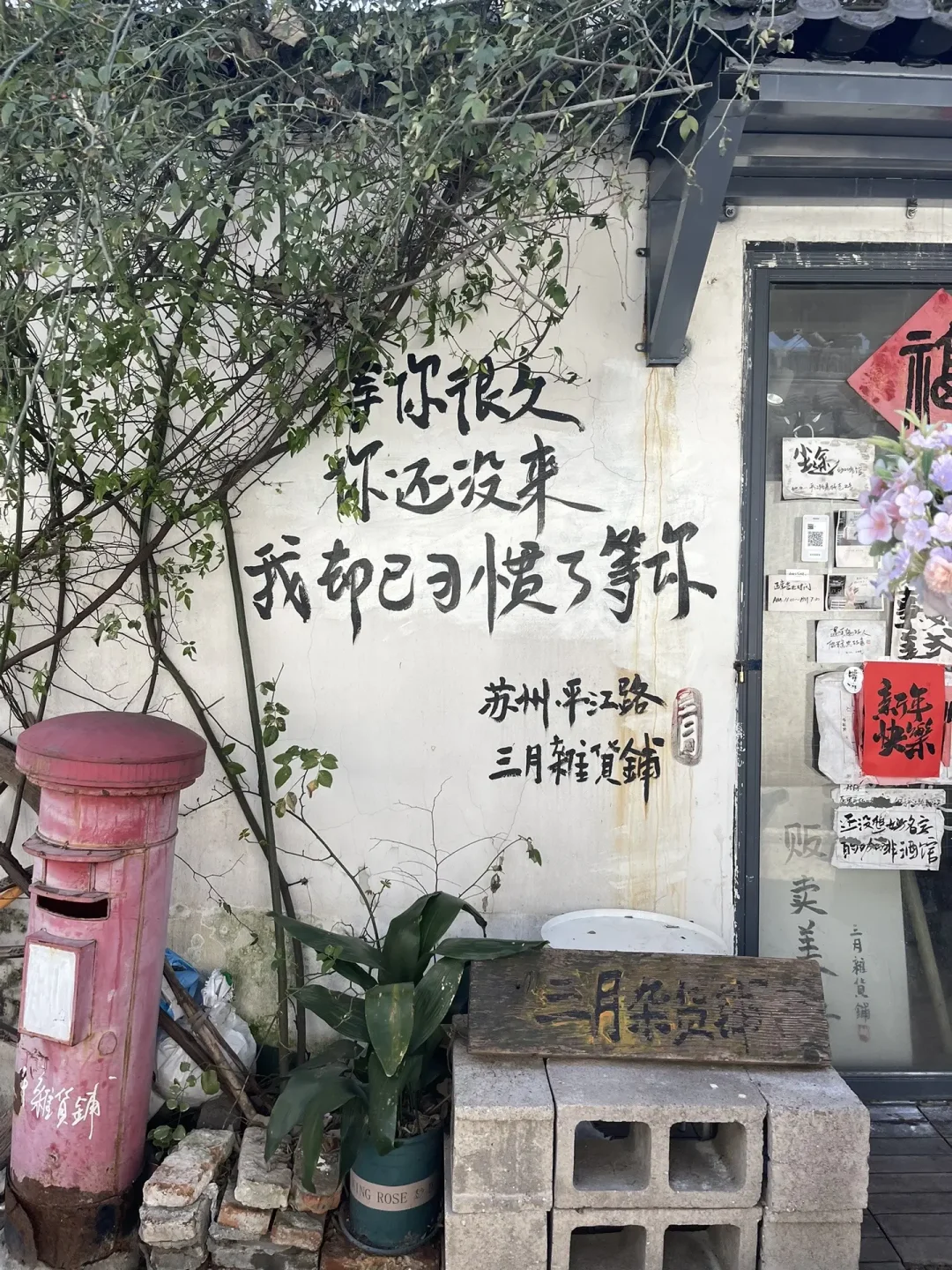 苏杭四天三晚🌸春日浪漫畅游秘籍