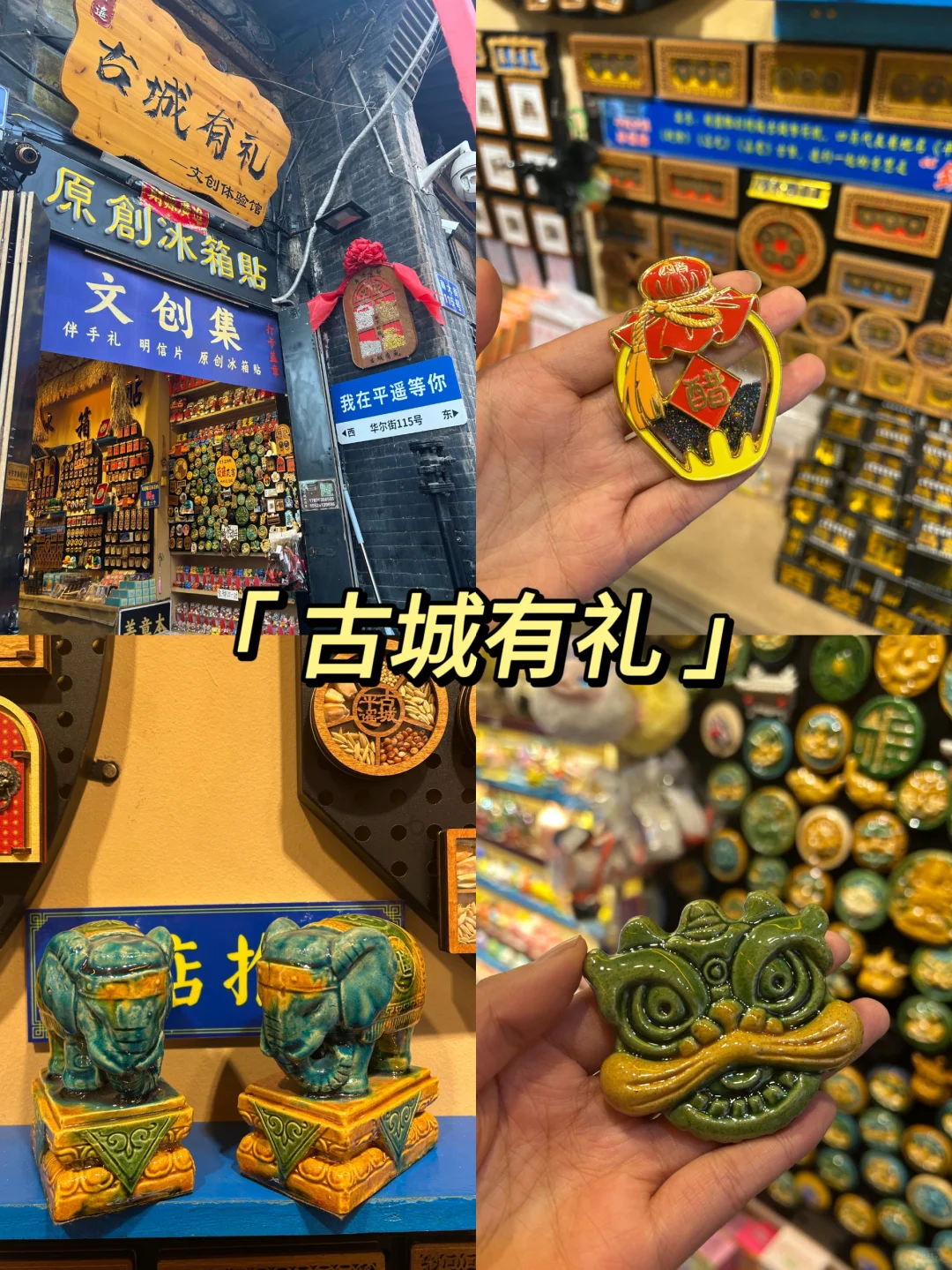 3.21平遥已回，真诚提醒清明要来平遥的...