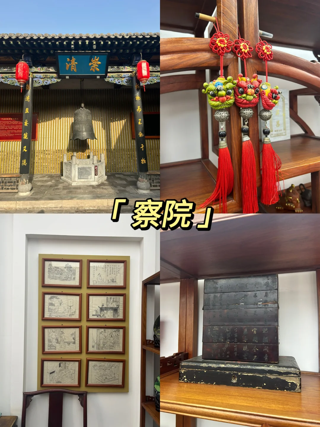 3.21平遥已回，真诚提醒清明要来平遥的...