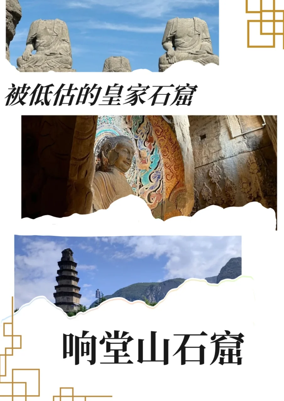 【被低估的皇家石窟！比云冈龙门更小众却惊艳