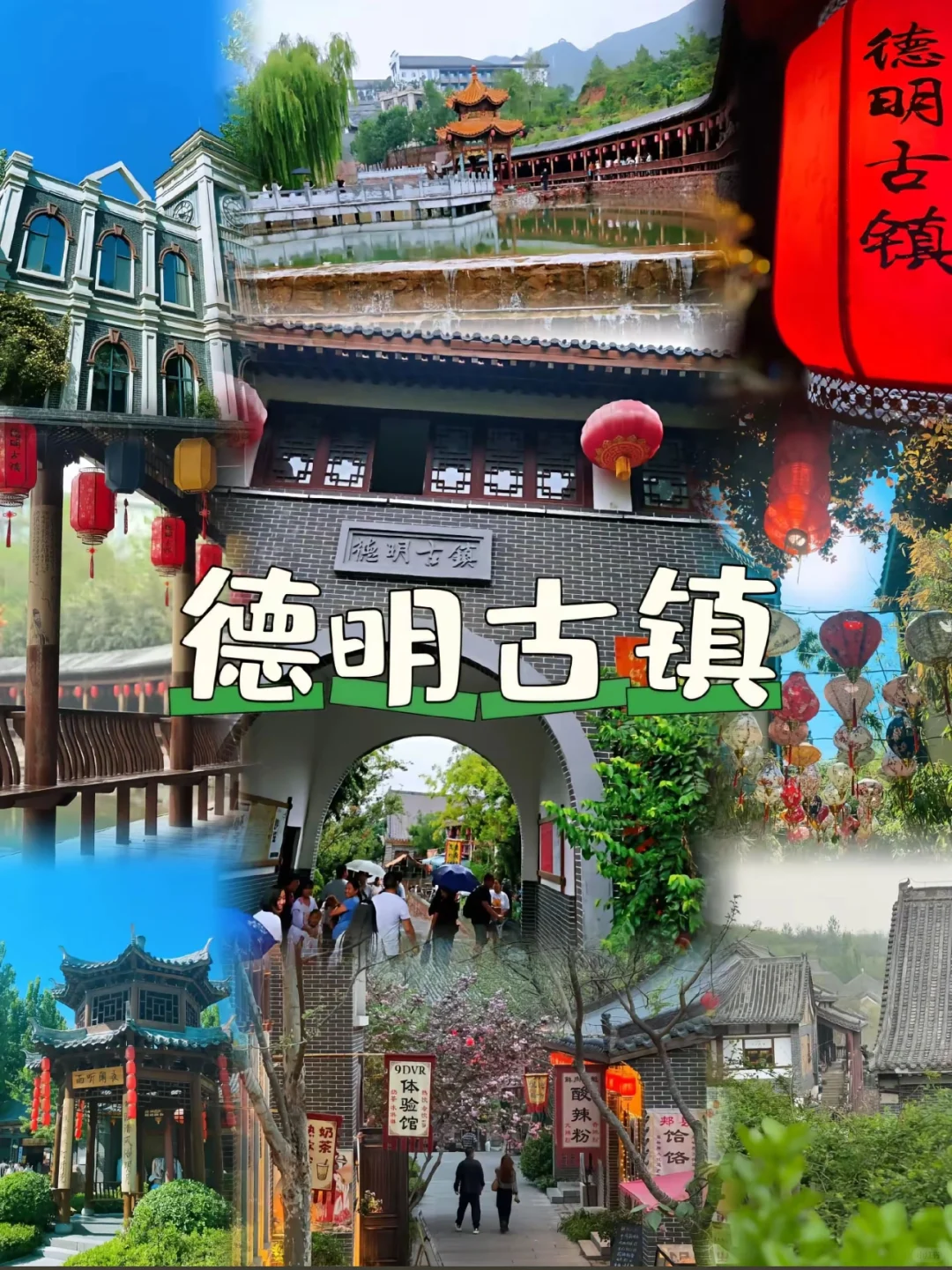 🏖️🏖️石家庄周边游🏖️🏖️