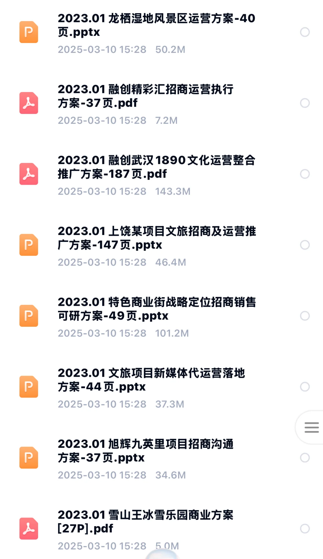 文旅综合体招商运营策划方案