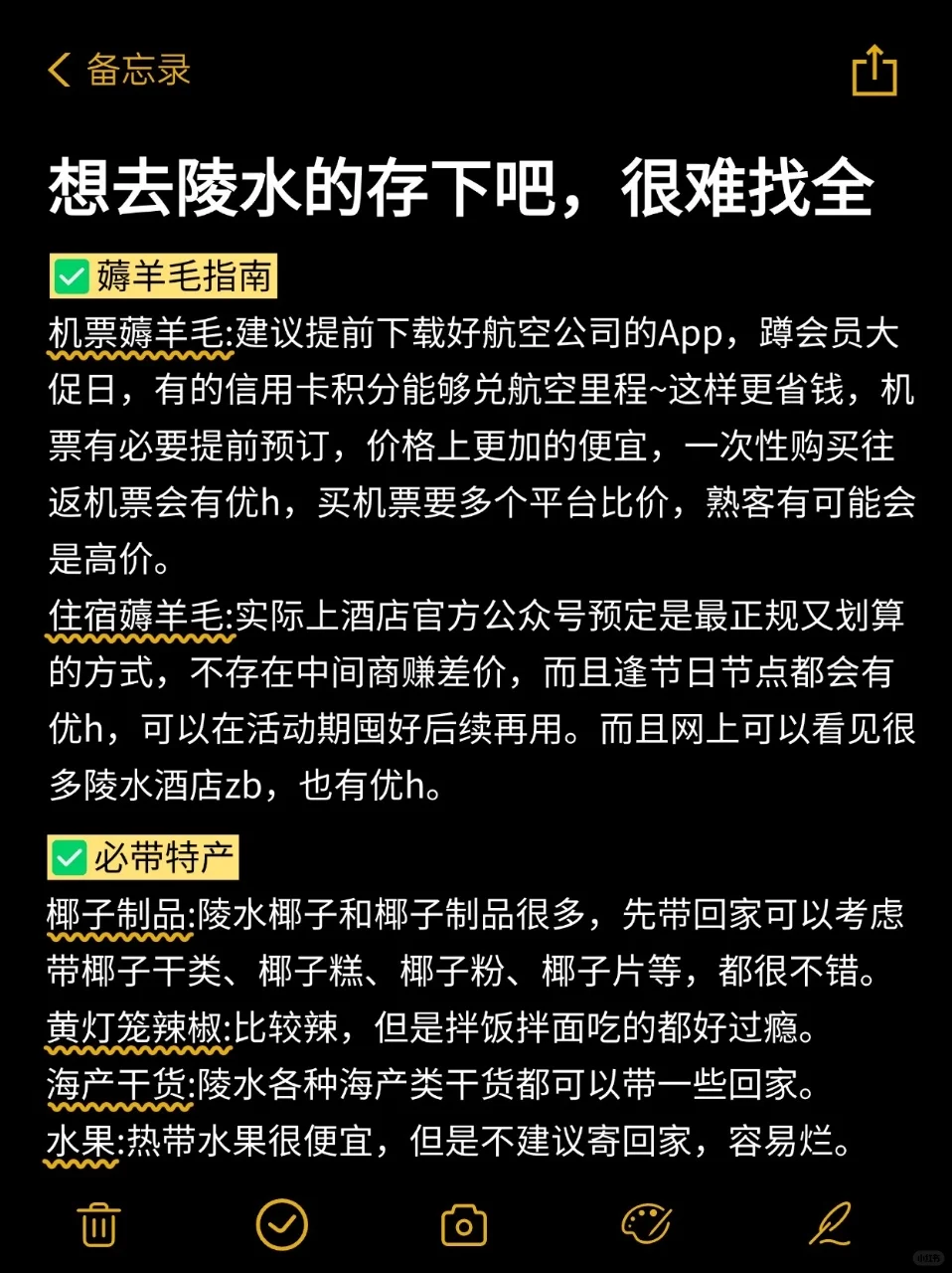 陵水旅游攻略，3-4月来陵水姐妹听劝🤩