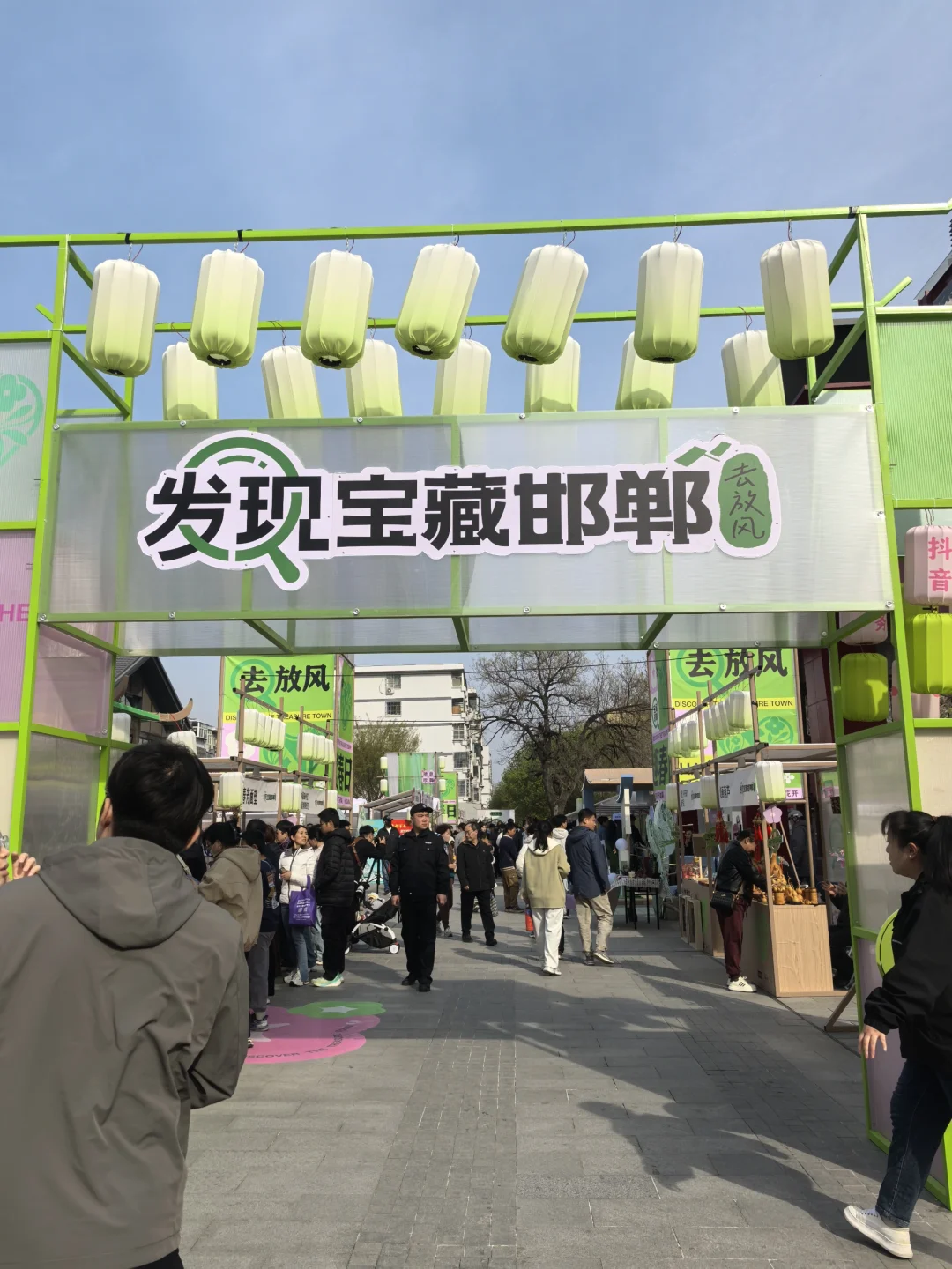 邯郸道免费吃喝玩乐看表演！周末就去邯郸玩