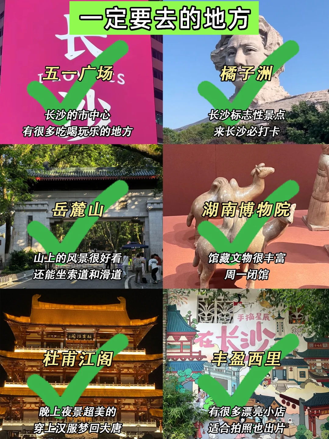 3.20📍长沙已回……三个人都崩溃了🥲