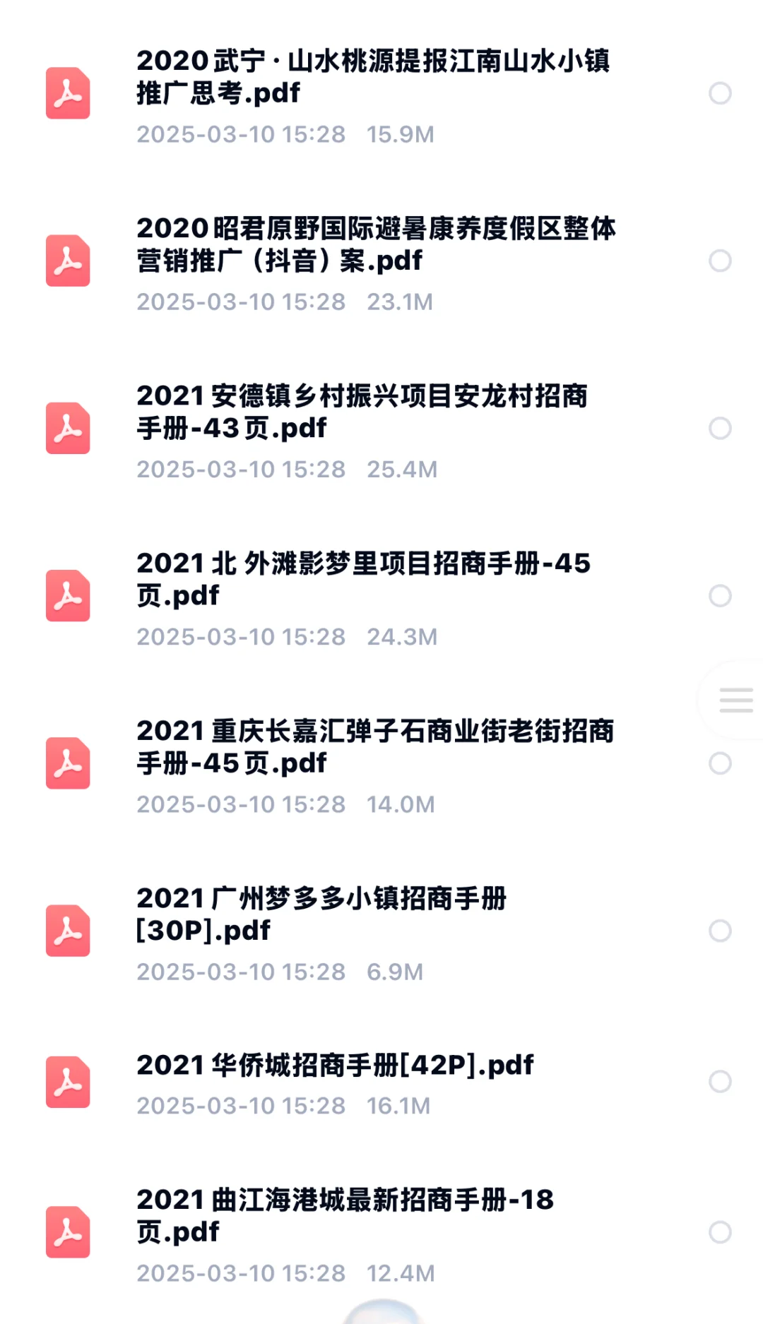 文旅综合体招商运营策划方案