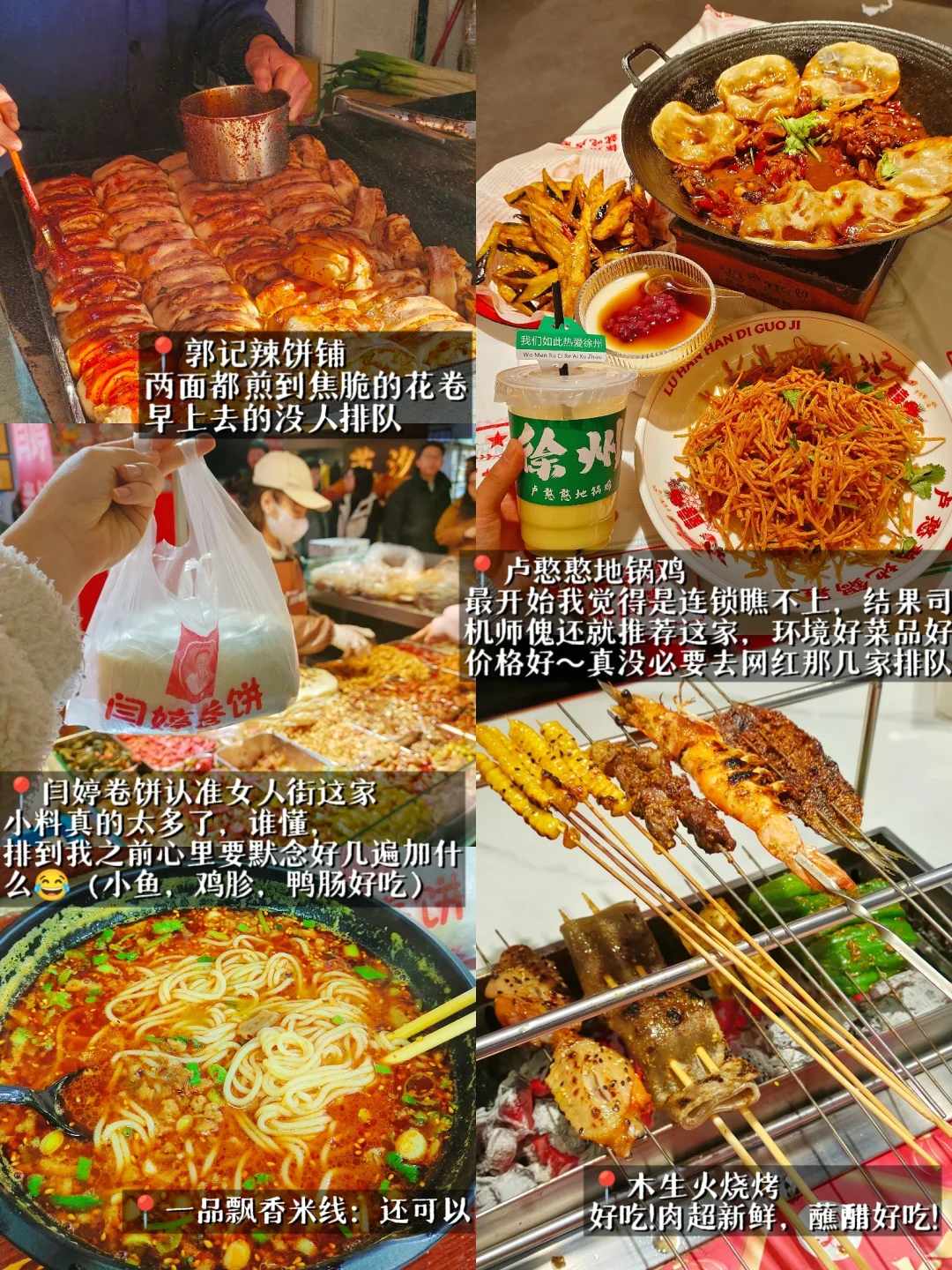 徐州攻略｜超适合一个人的两天一晚周末游❗