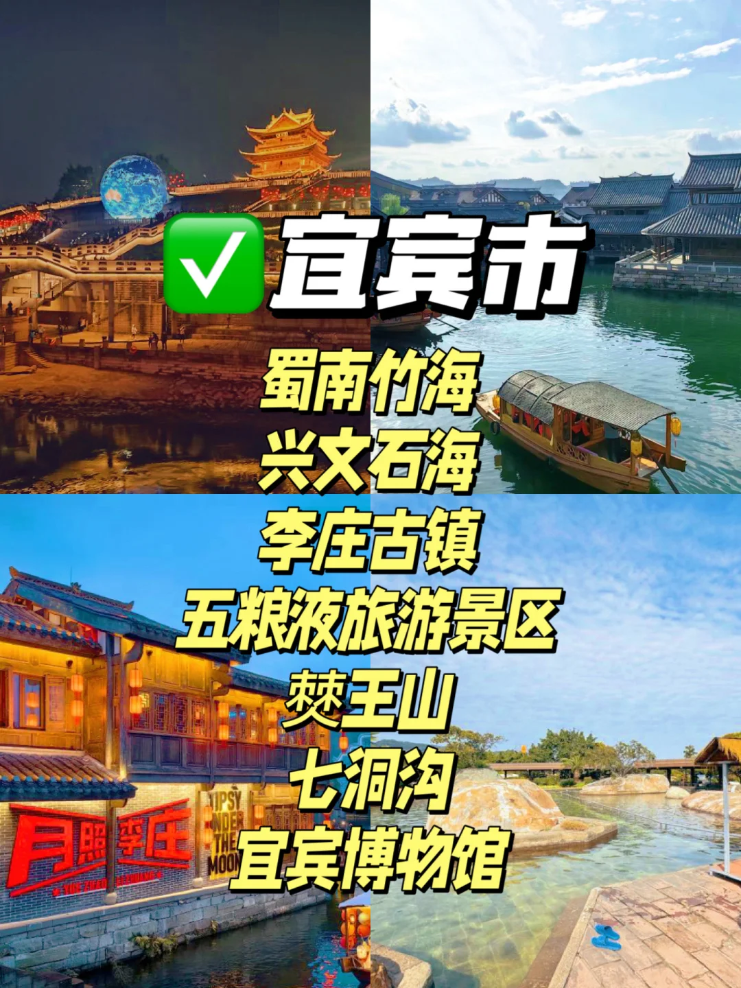 四川18个市🗺️排名前5景点丨啊啊啊吼吼看