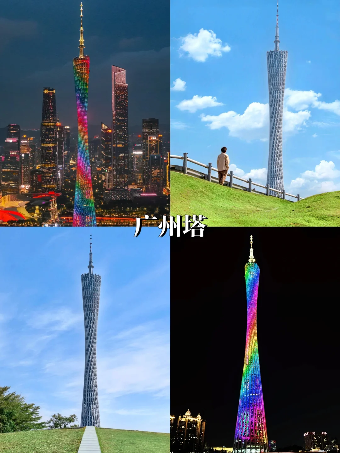 在广州待了7年‼️给4-6月来的姐妹一些建议