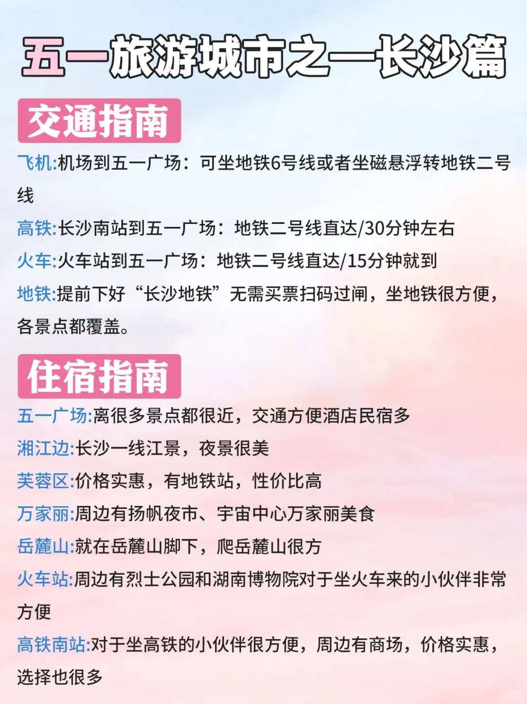 适合五一去旅游的八座城市🚄不能错过🔥