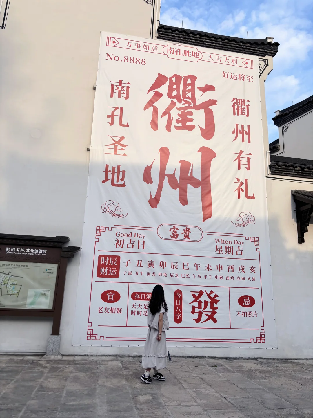 总要去一次衢州吧