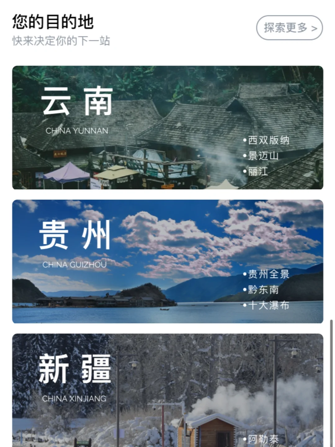 小众旅行社整理【共十家】