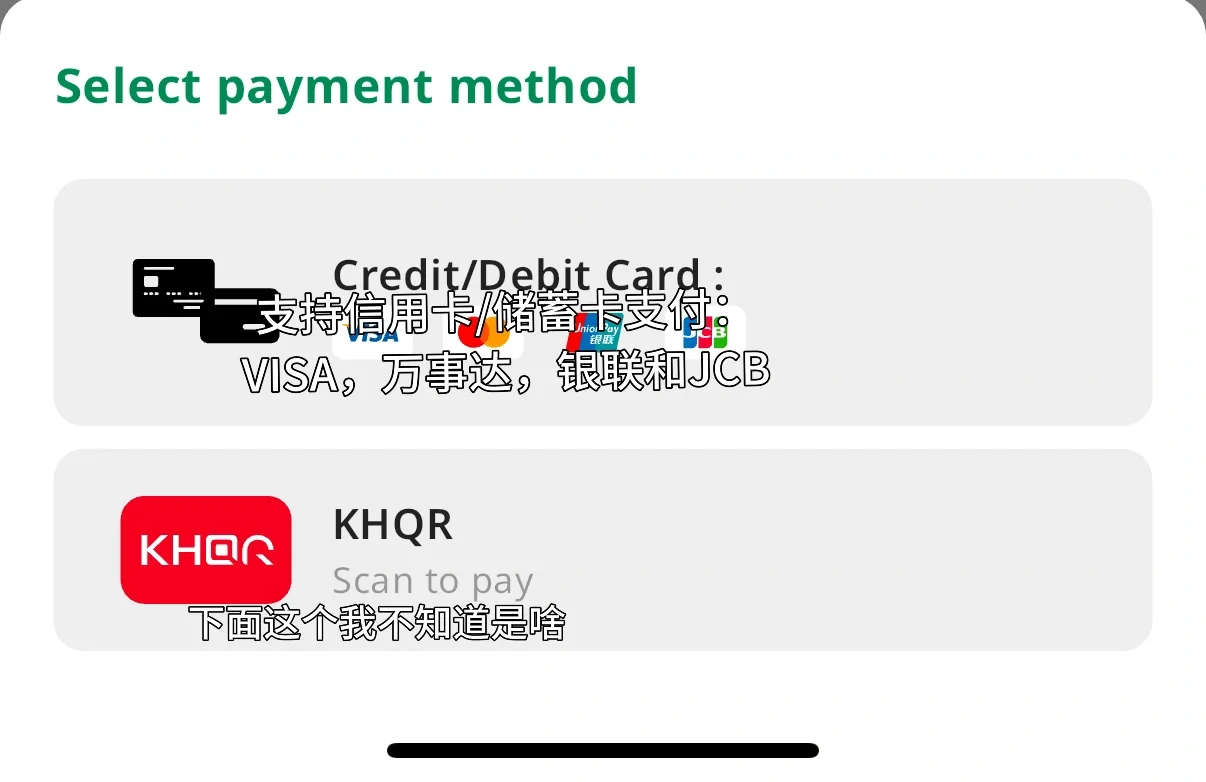 🇰🇭吴哥窟电子门票攻略（全）