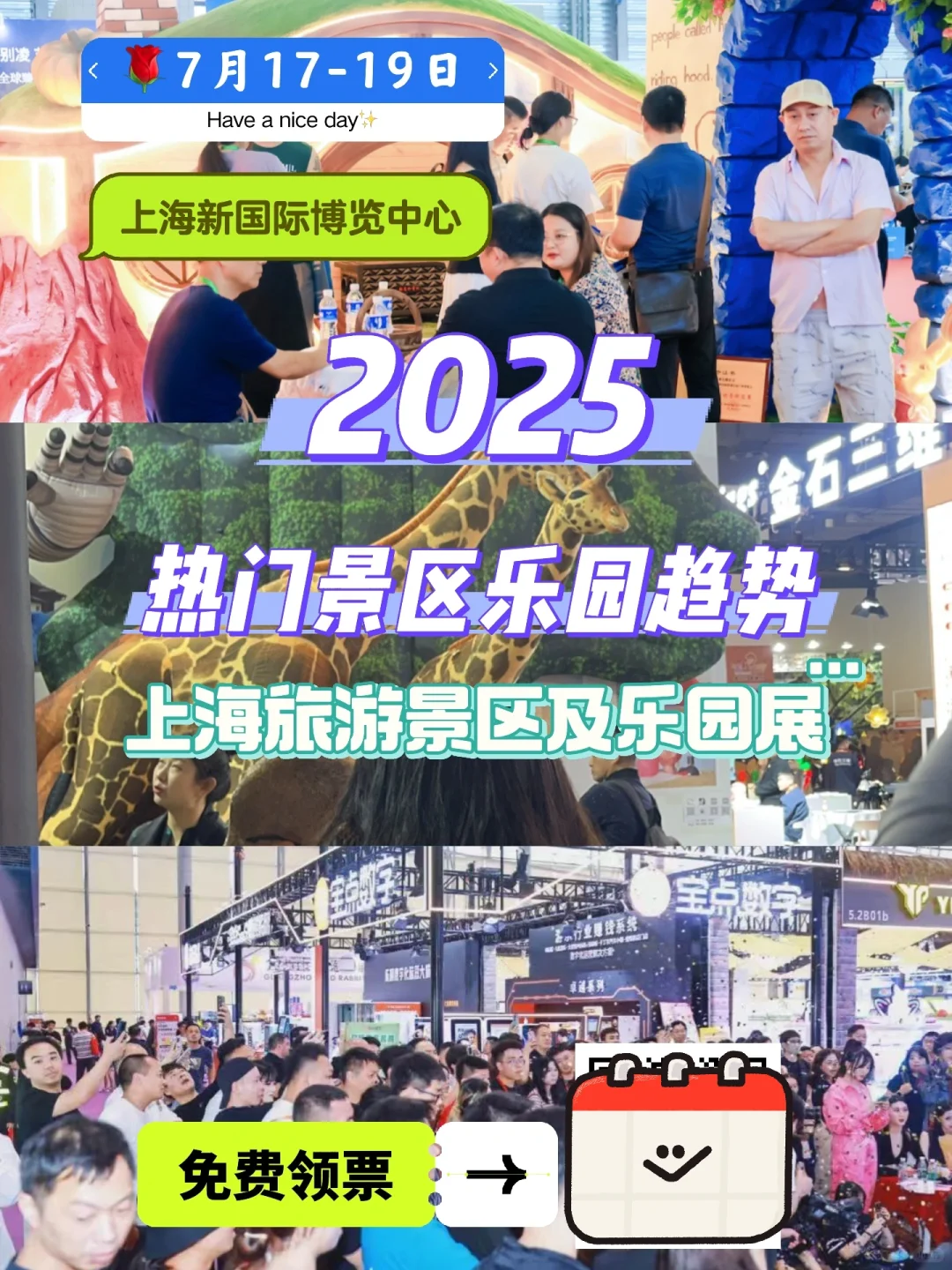 2025 七大旅游景区及乐园趋势！就看旅游景区