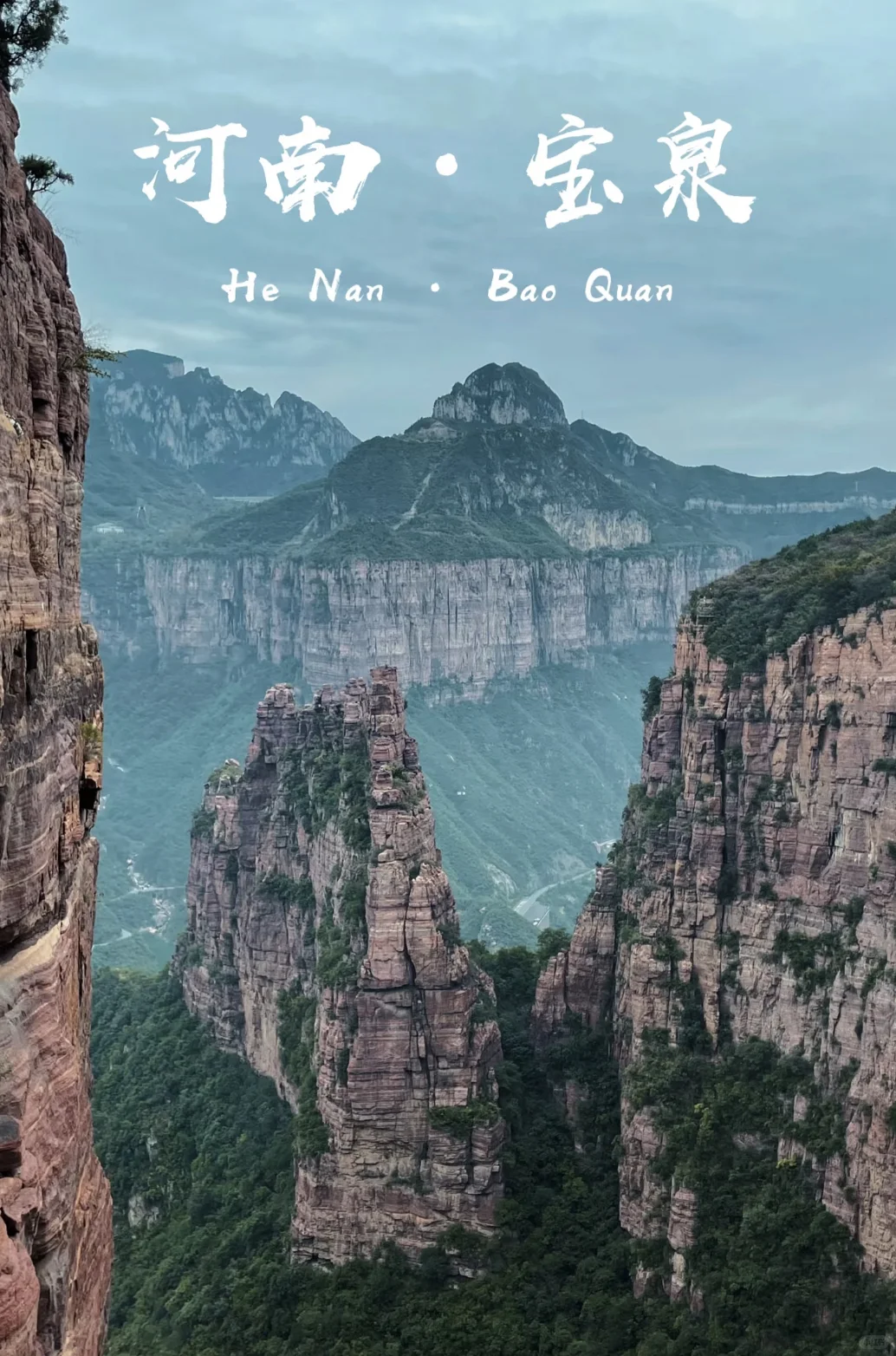 🌟【新乡宝泉保姆级攻略】中原小九寨！一日玩