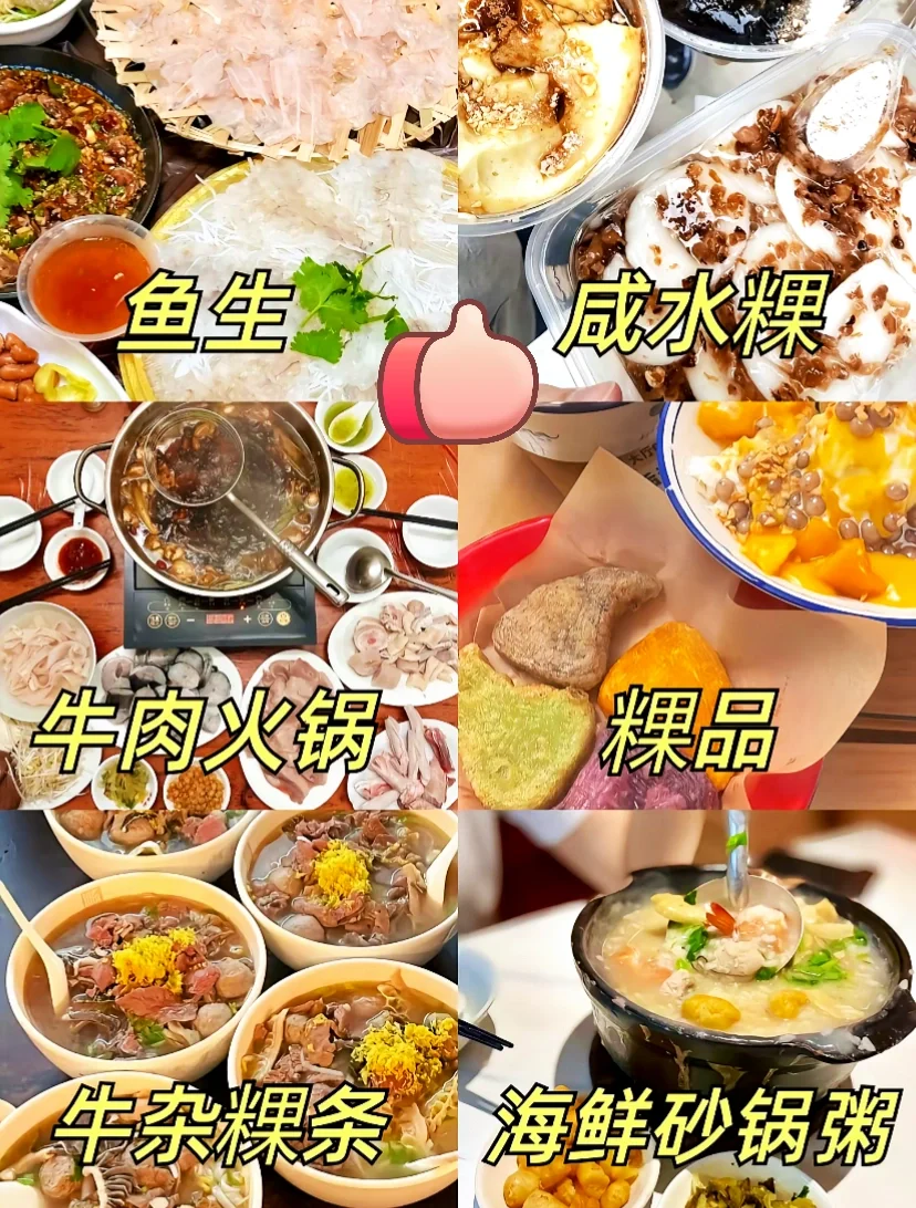 潮汕旅游攻略❗️ 3天2夜🔥 人均600+