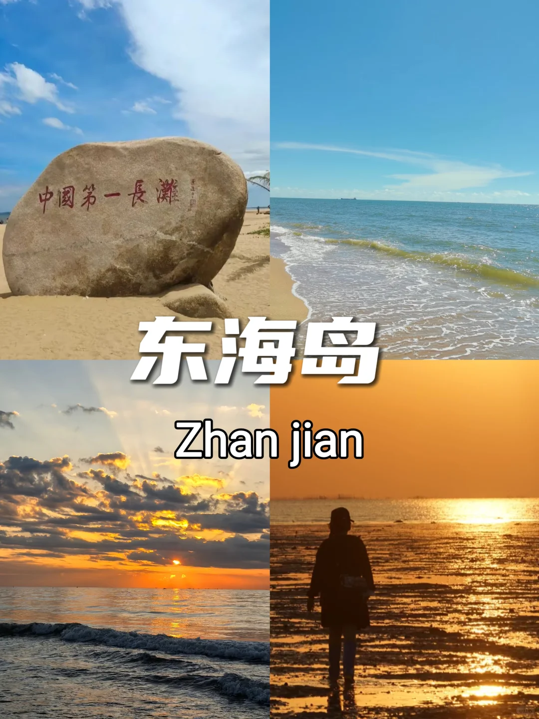 湛江旅游 | 吐血整理九大必打卡景点✨