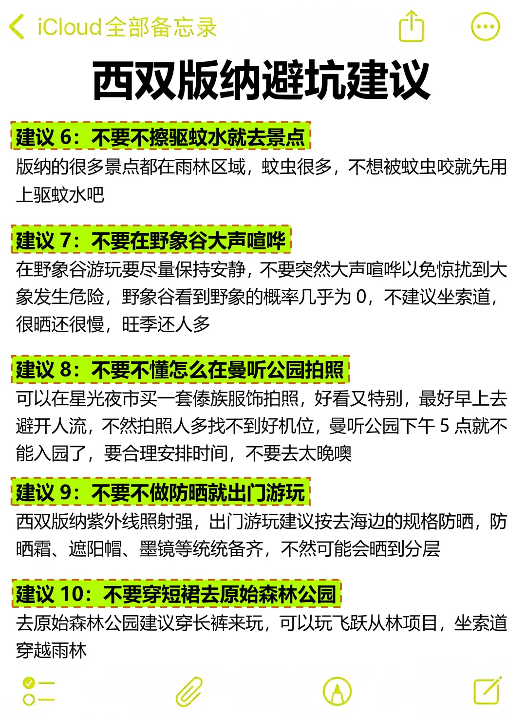 刚从西双版纳回来，能救一个是一个...听劝