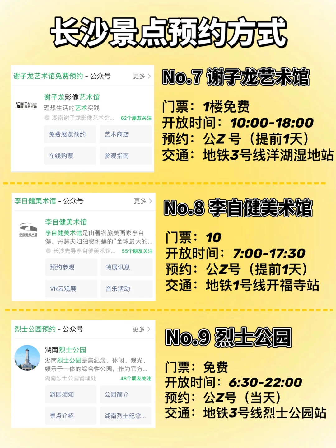 两人3天2晚刚从长沙回来！有话要说（附打卡点