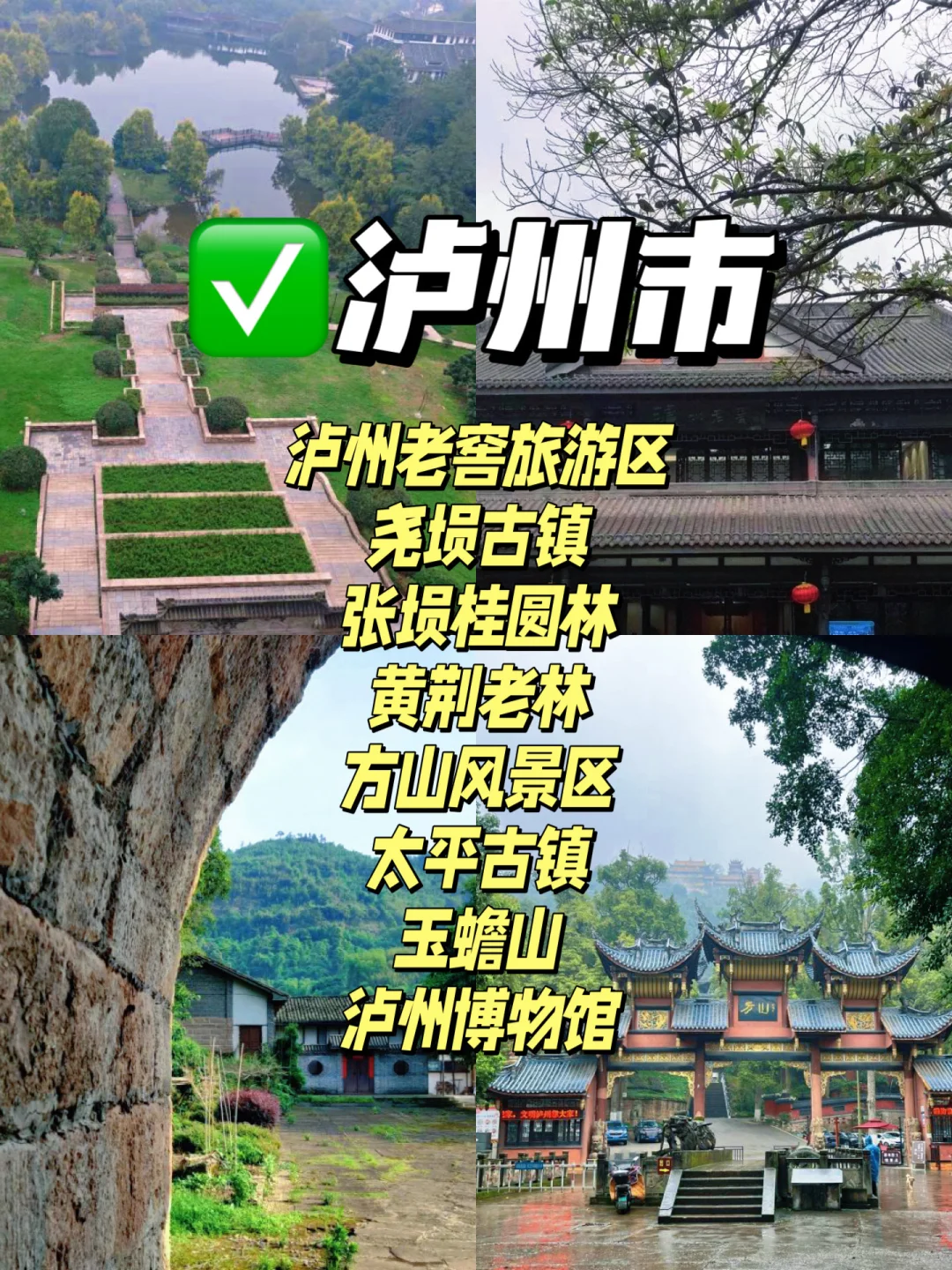 四川18个市🗺️排名前5景点丨啊啊啊吼吼看