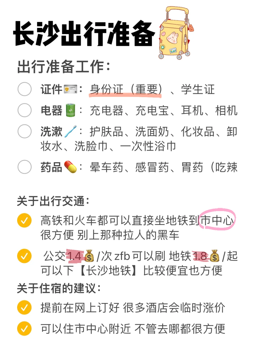 两人3天2晚刚从长沙回来！有话要说（附打卡点