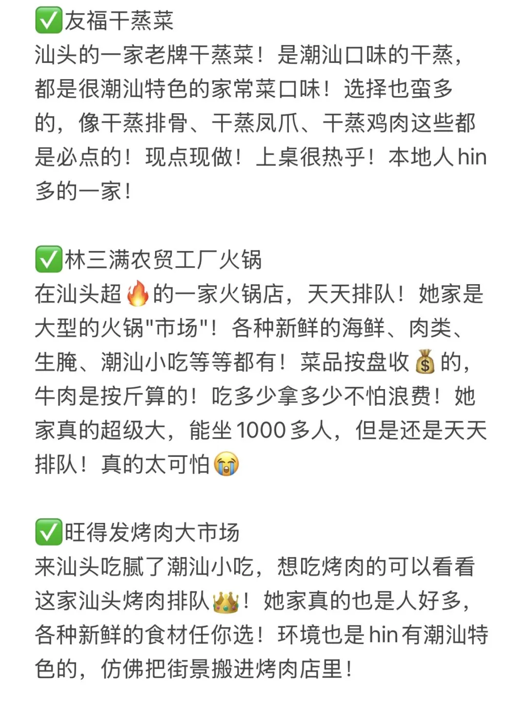 3.29📍汕头已回。。。三个人都崩了🥲