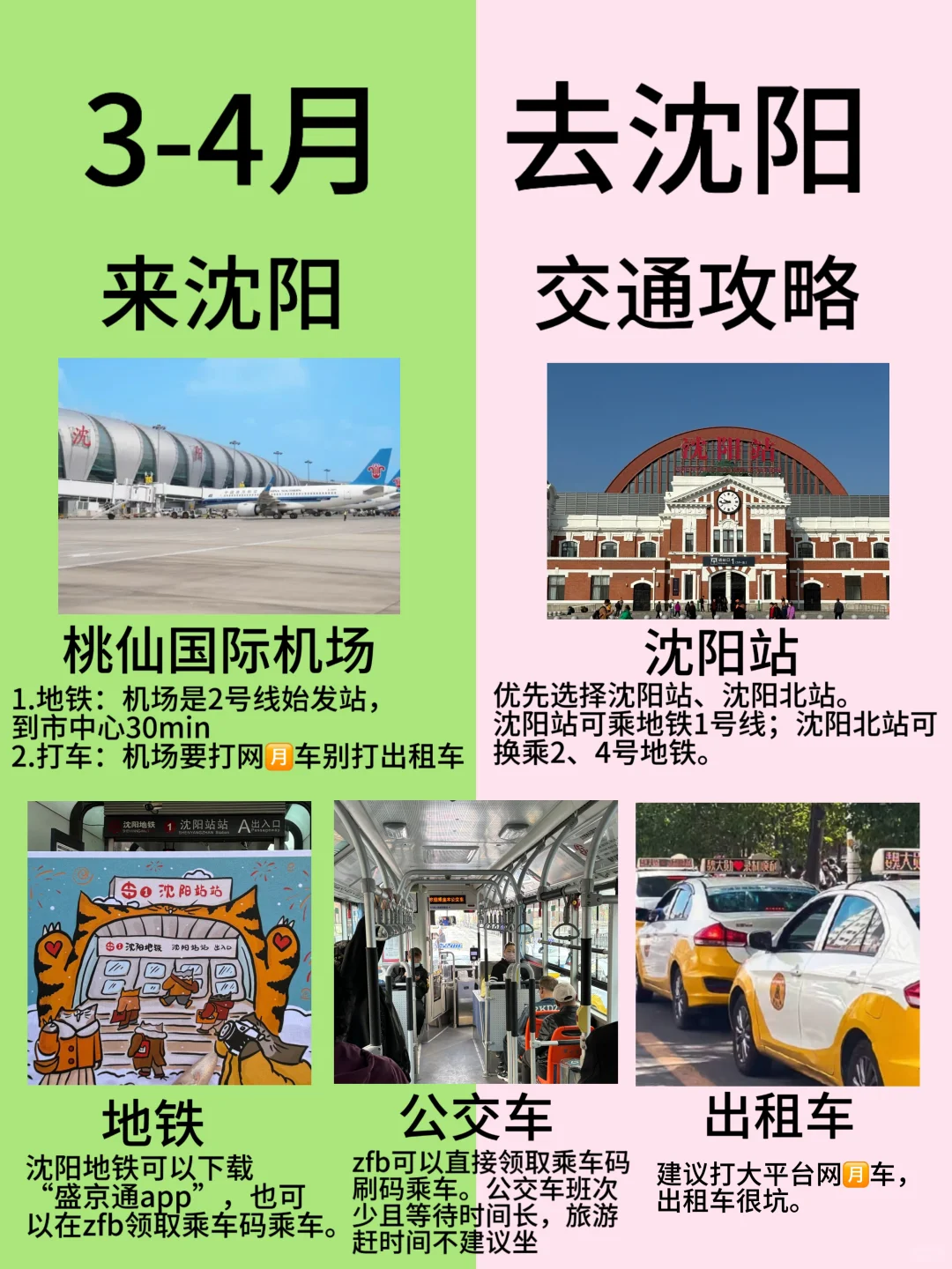 听劝🙋春季来沈阳的姐妹🐎码住(巨全