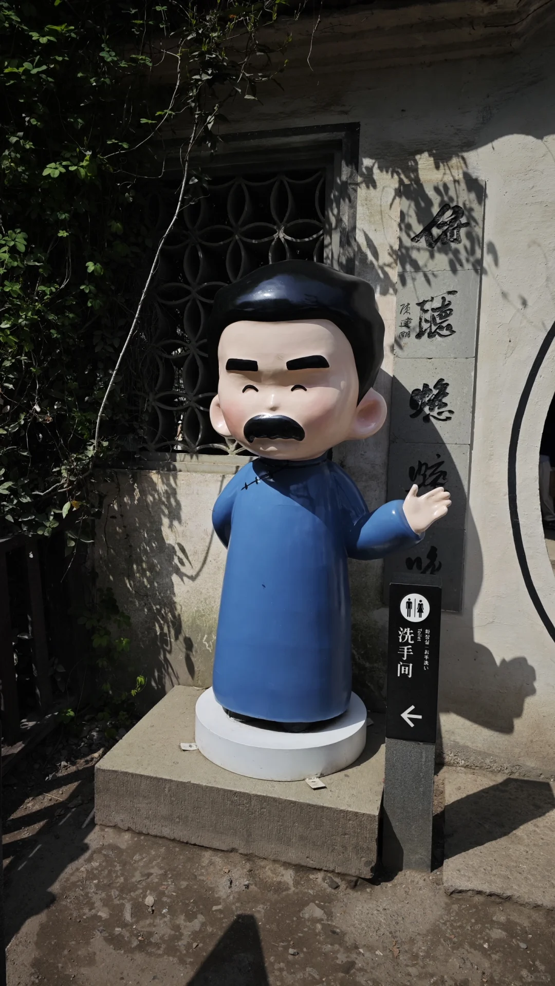 从百草园到三味书屋，一键穿越鲁迅的童年