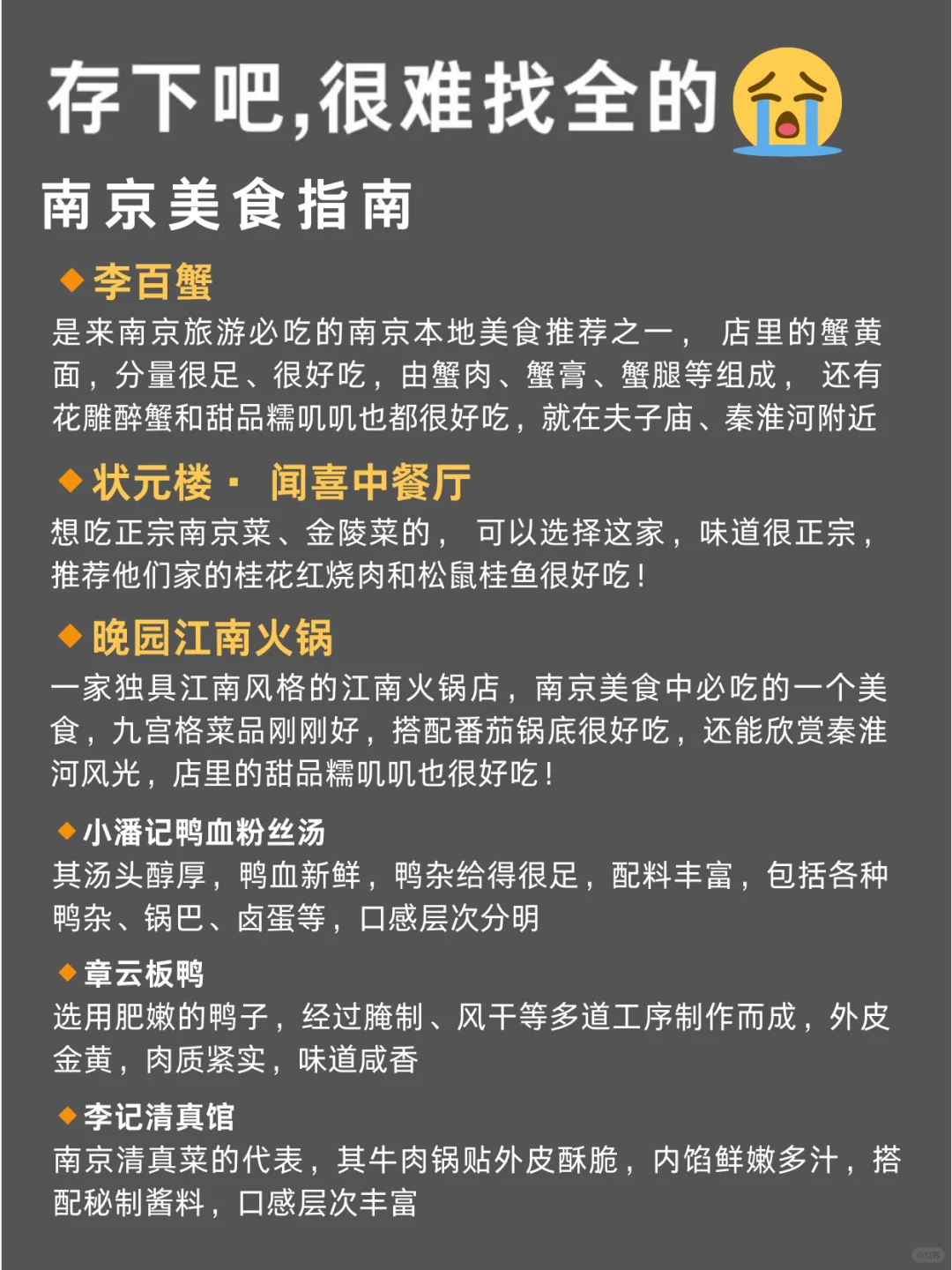 3.13📍南京已回。。。真的要崩溃了😭