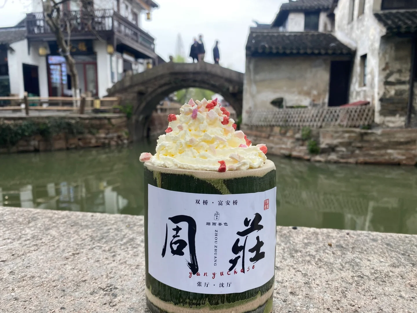 烟台出发 苏州周末游