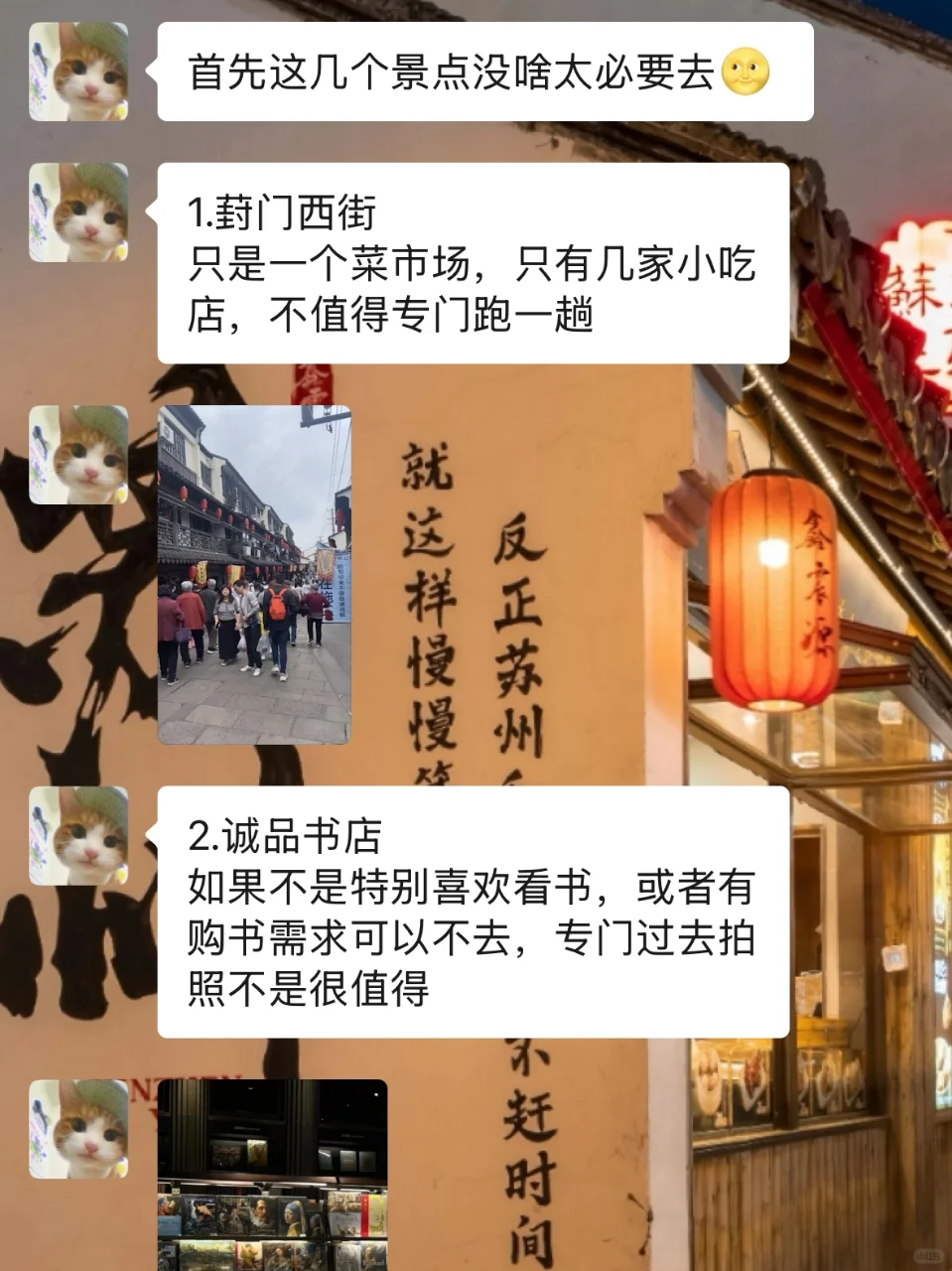 清明来苏州，你一定不要碰的大忌
