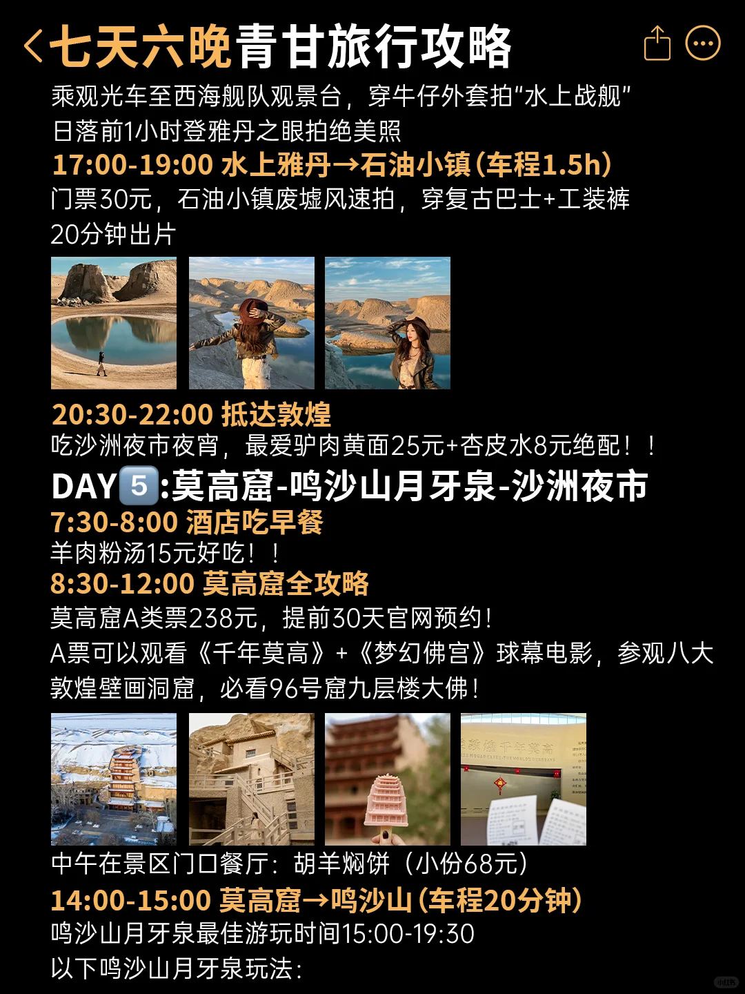 可以照抄的西北旅游攻略！好住好逛还省钱