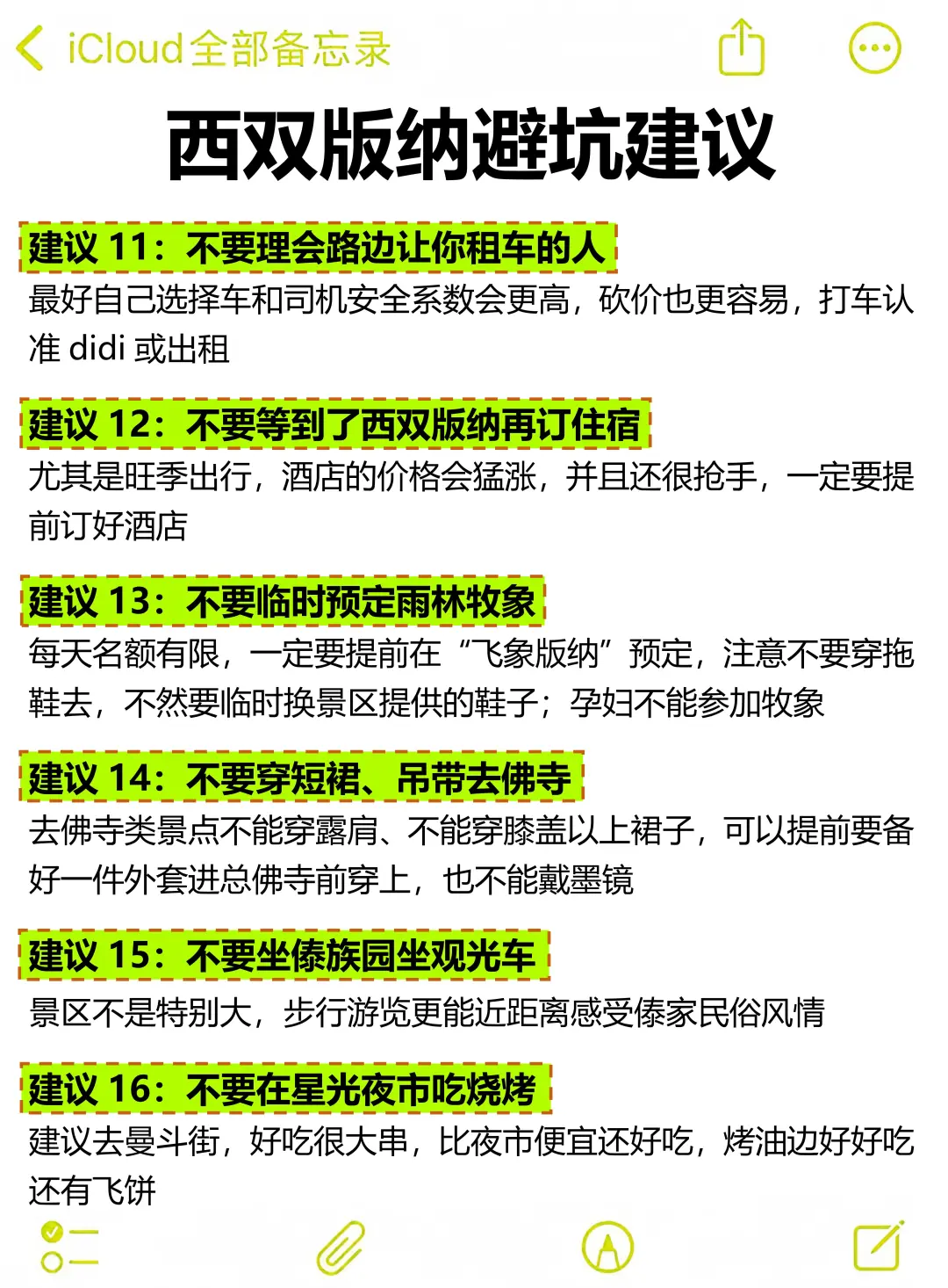刚从西双版纳回来，能救一个是一个...听劝