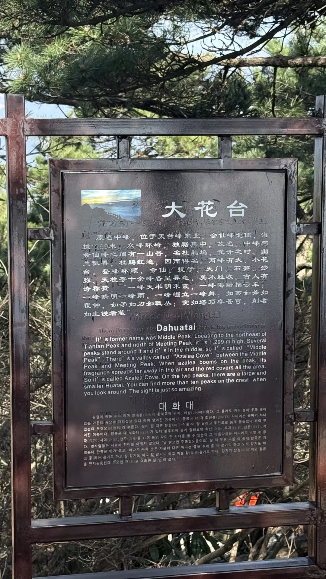 清明小长假最后一天花台景区真清净啊