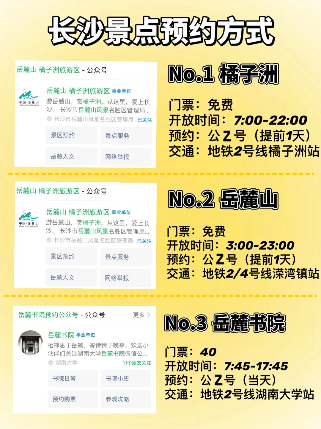 两人3天2晚刚从长沙回来！有话要说（附打卡点