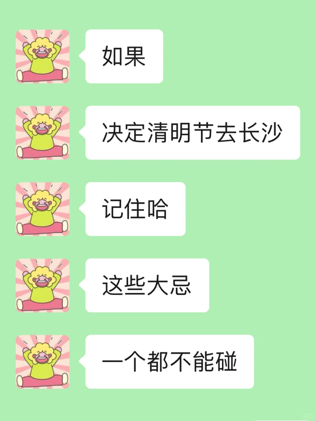 3.27📍长沙已逃，两个人崩溃了😭