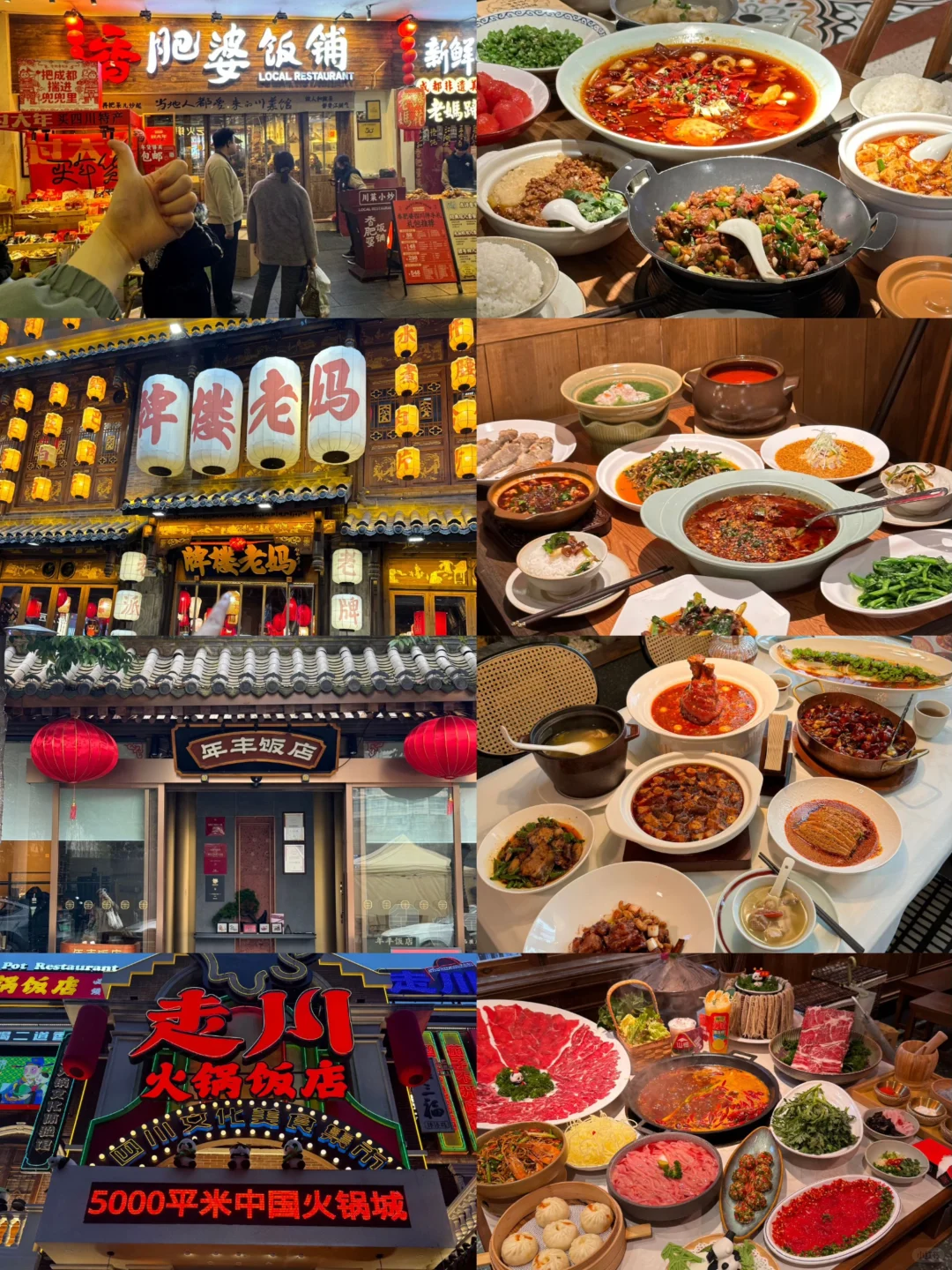 准备去成都旅游的存起来啦📢