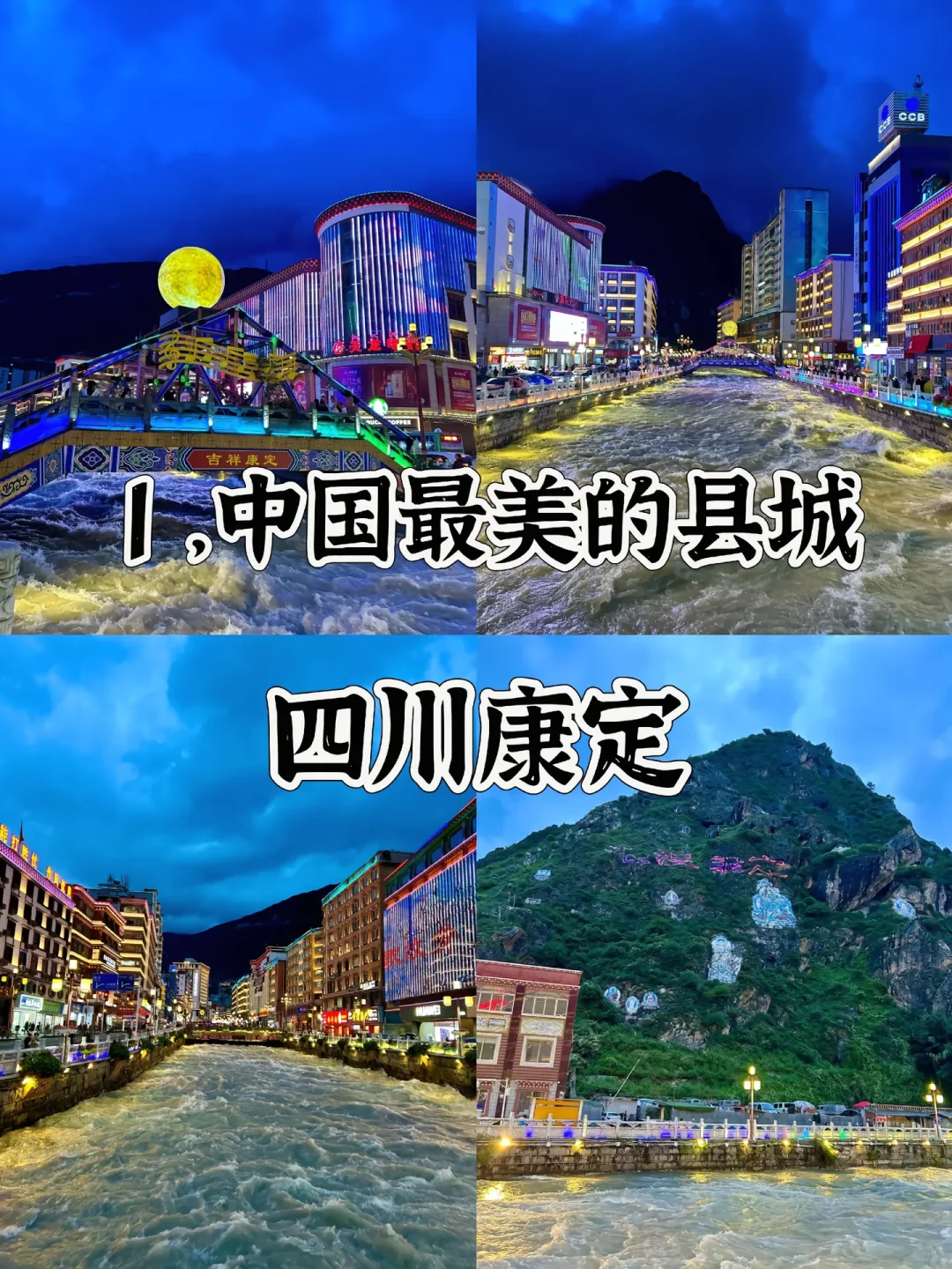 中国最美的20个地方 去过一半 此生无憾