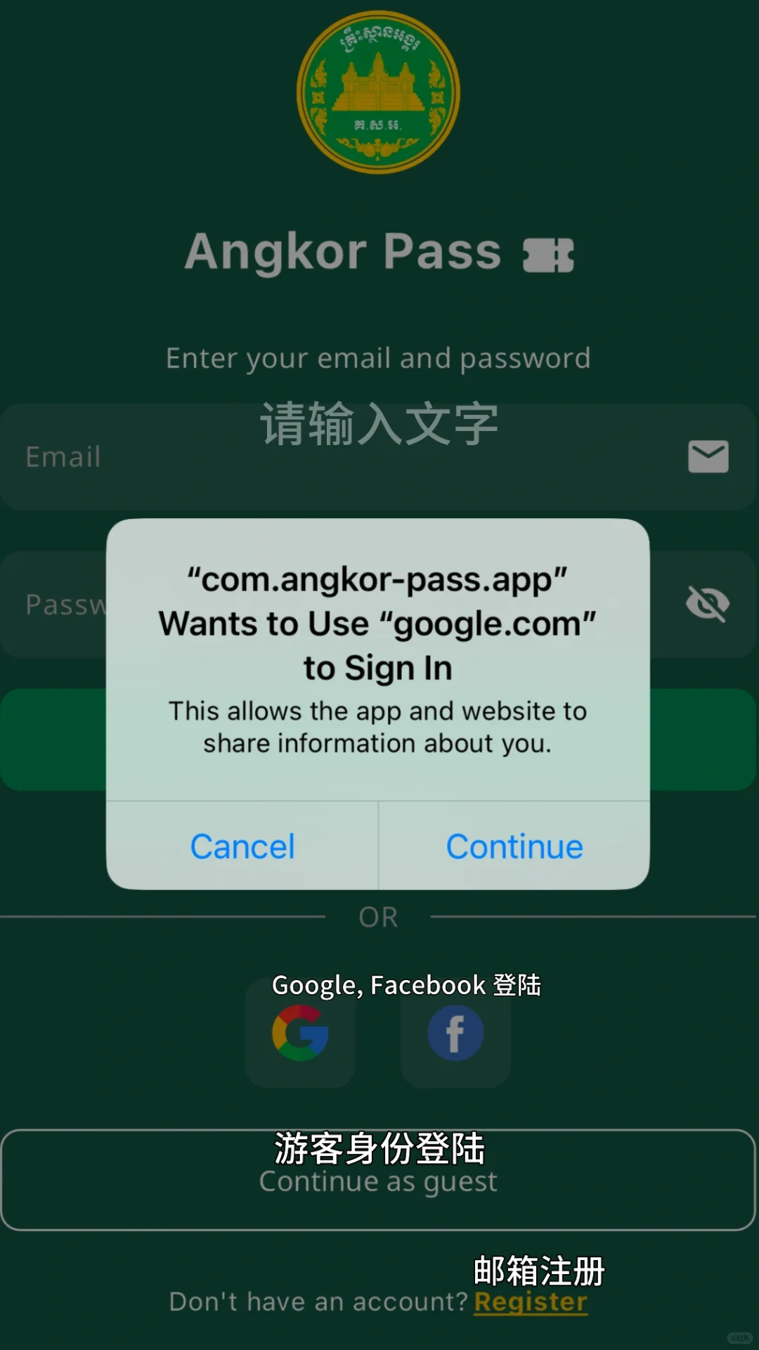 🇰🇭吴哥窟电子门票攻略（全）