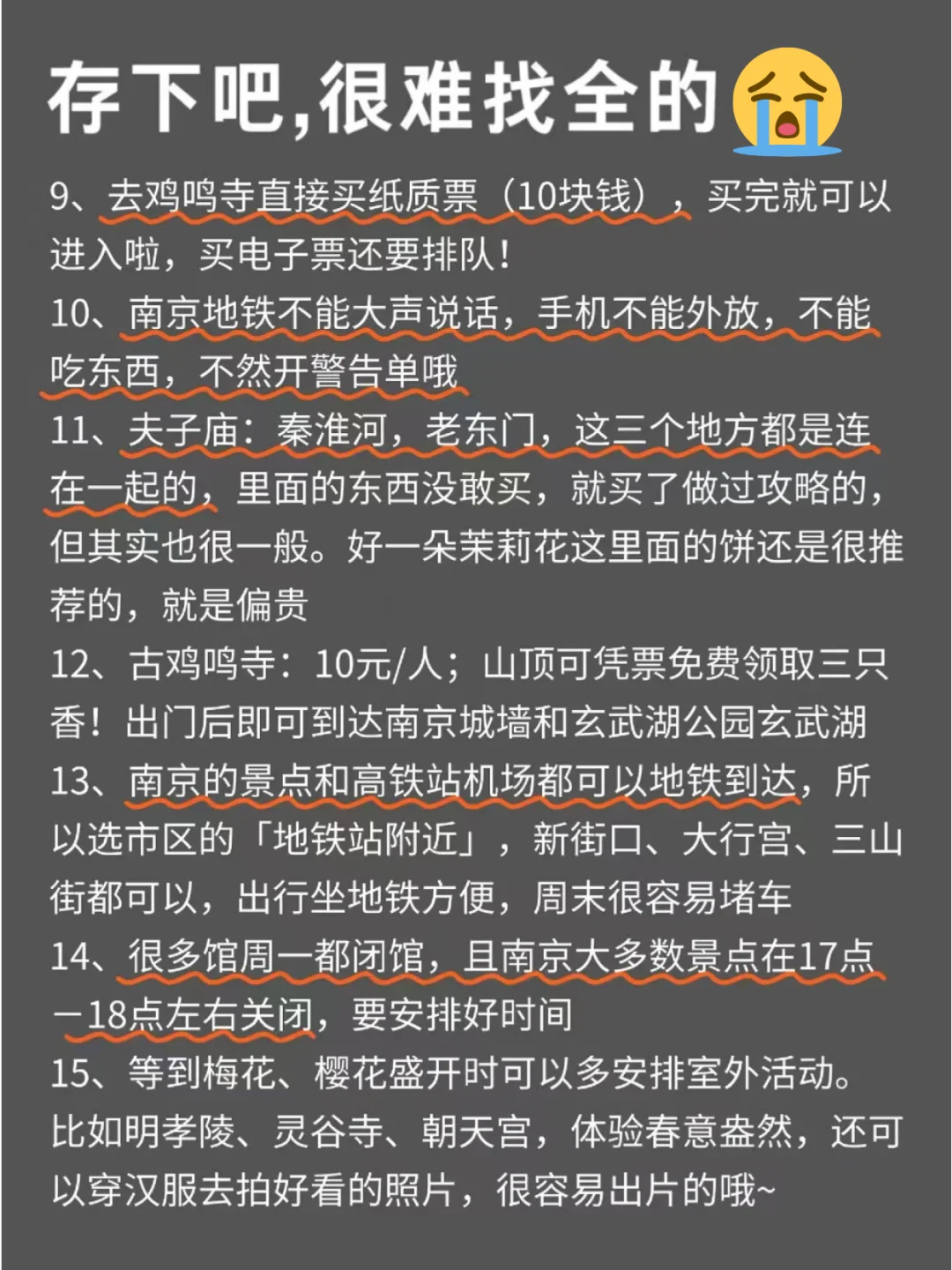 3.13📍南京已回。。。真的要崩溃了😭